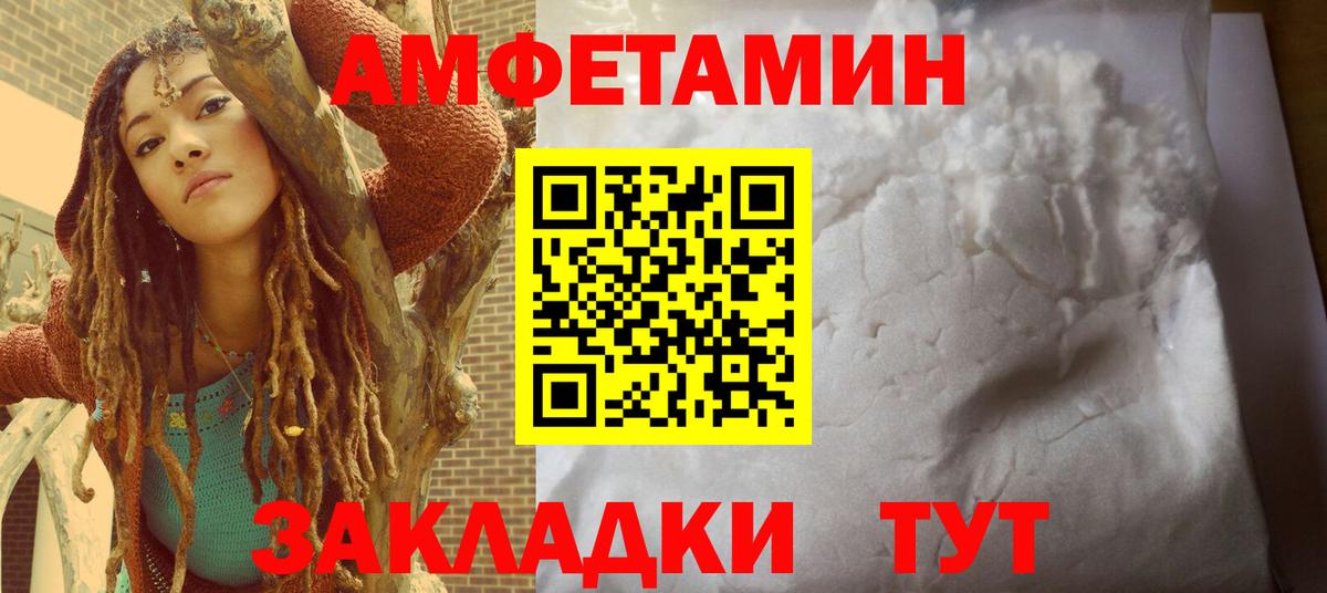 Amphetamine Розовый Черкесск