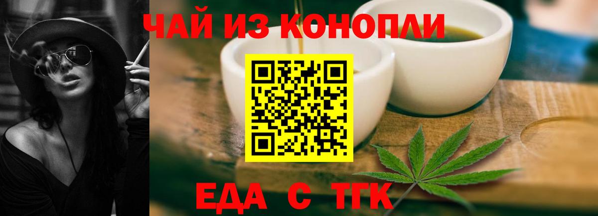 Печенье с ТГК конопля Черкесск