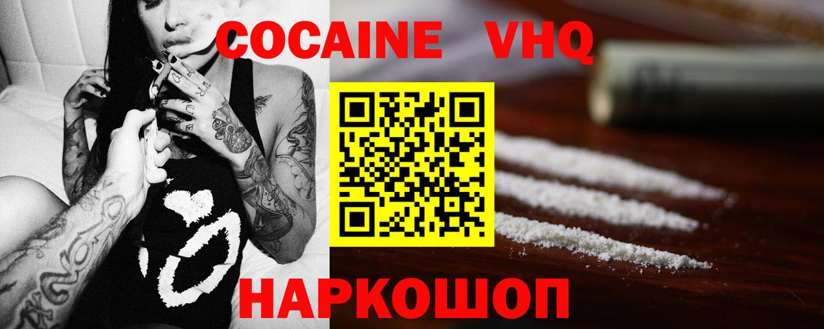 Кокаин Fish Scale  Кокаин Боливия  Вход с VPN  Черкесск 