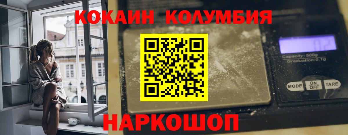 КОКАИН Fish Scale Черкесск