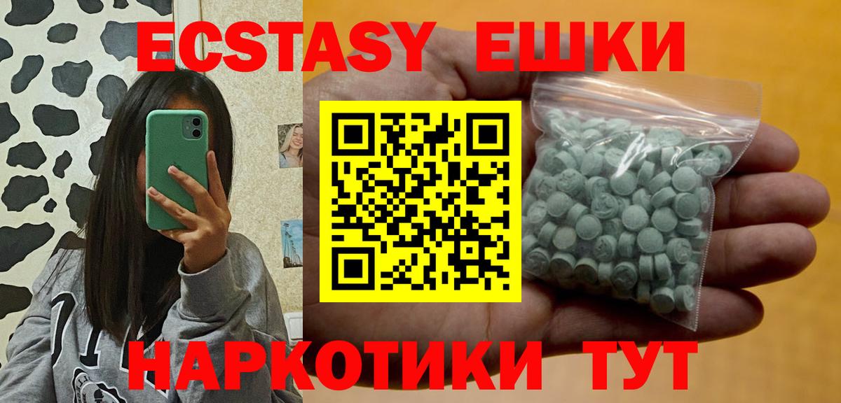 Экстази Дубай  Ecstasy  Черкесск  mega зеркало  Вход с VPN  ЭКСТАЗИ Philipp Plein 
