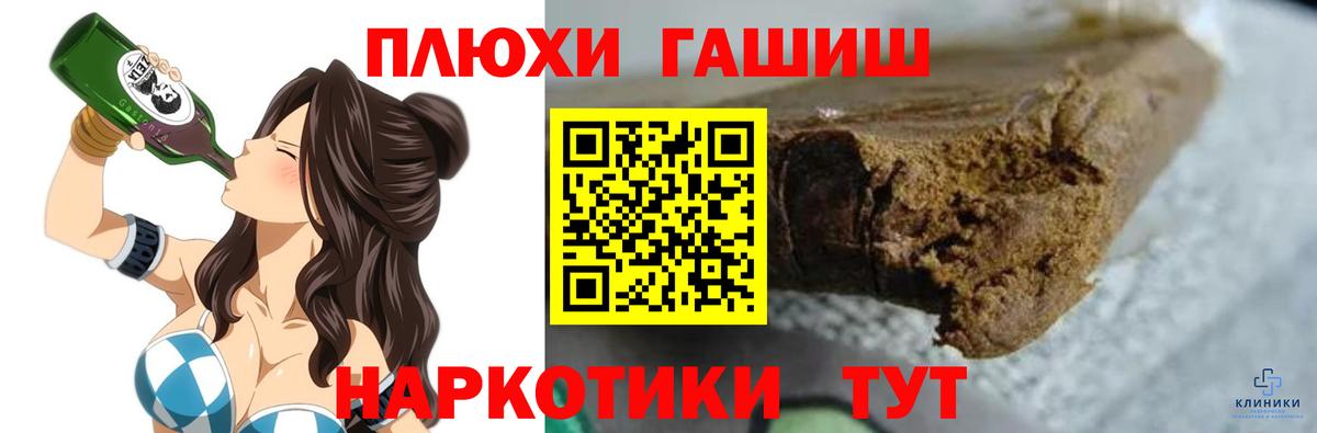 ГАШ  Гашиш убойный  Вход с VPN  Черкесск 