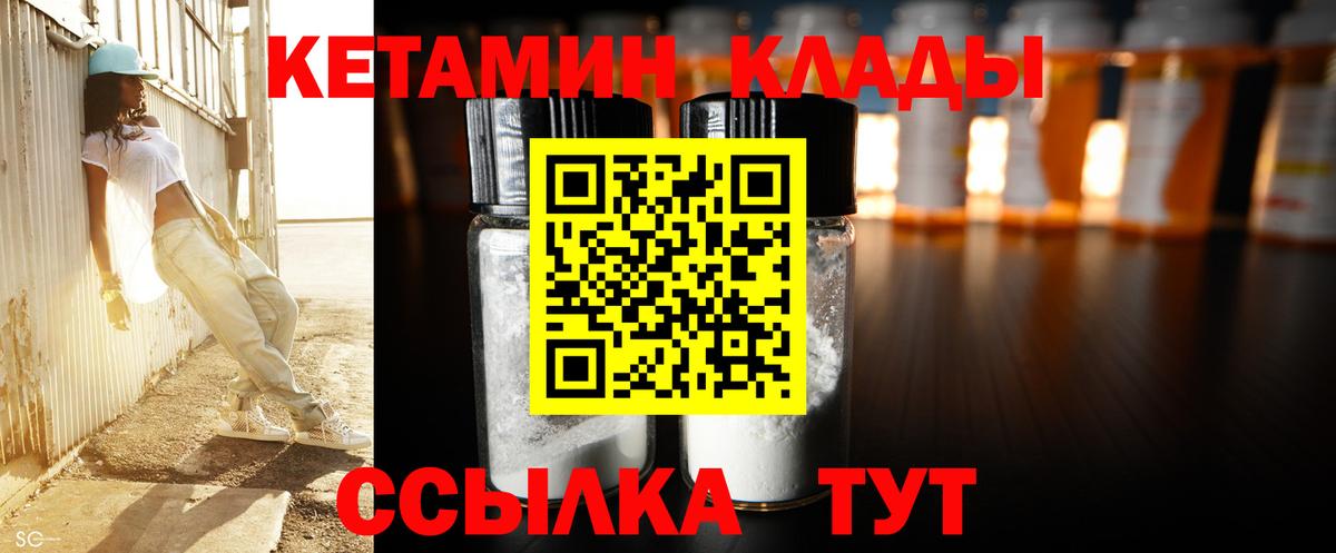 КЕТАМИН ketamine Черкесск
