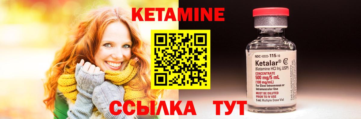 КЕТАМИН VHQ  Вход с VPN  Кетамин ketamine  Черкесск 