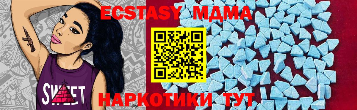 MDMA Molly Черкесск
