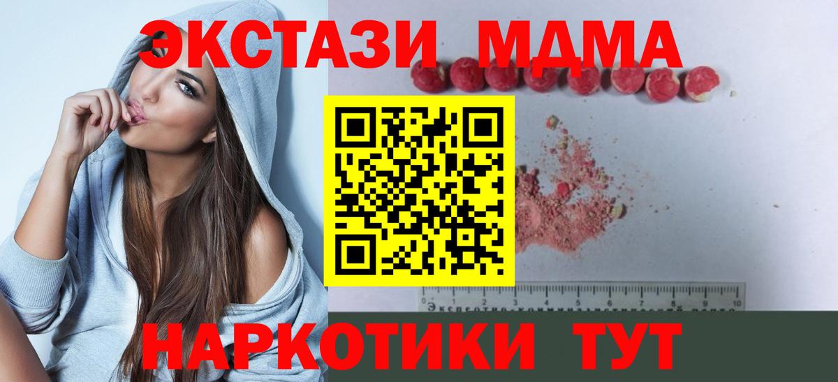 MDMA  Вход с VPN  MDMA crystal  Черкесск  MDMA VHQ 