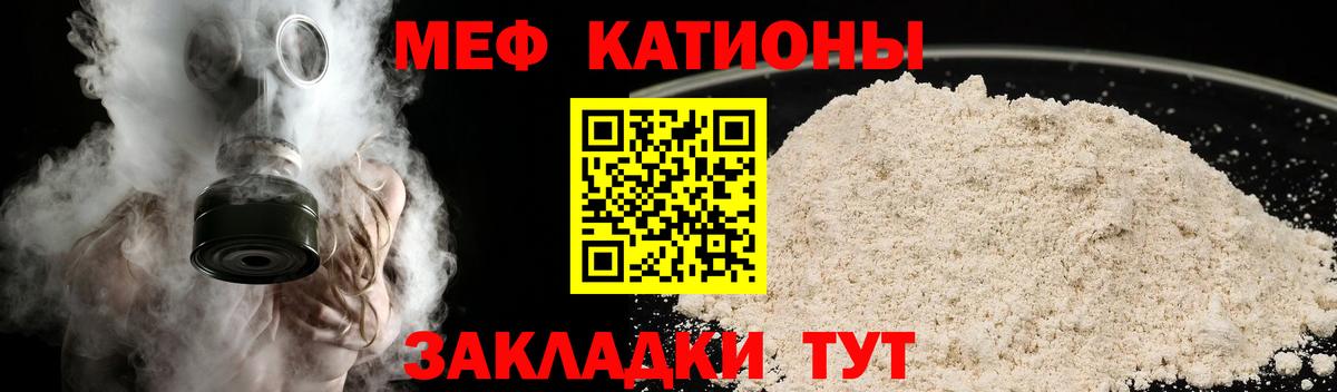 Меф мяу мяу кристаллы Черкесск
