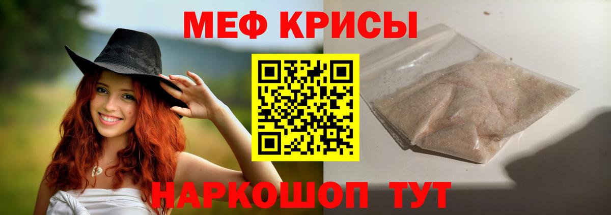 Меф VHQ  Мефедрон  Черкесск  МЯУ-МЯУ mephedrone  Вход с VPN  Мефедрон 