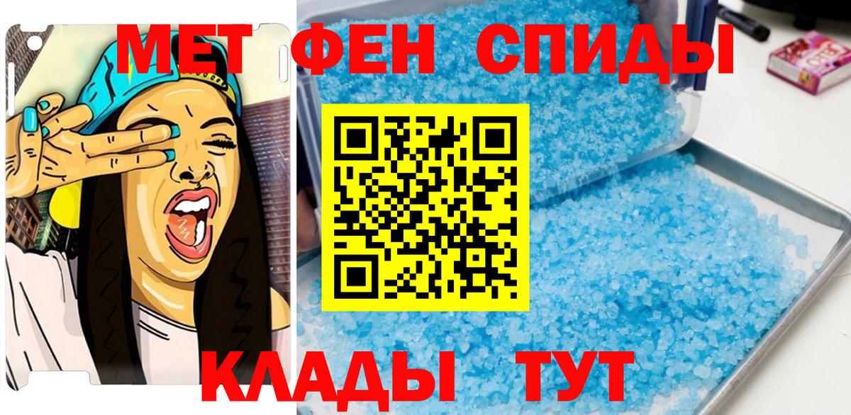 Метамфетамин мет Черкесск