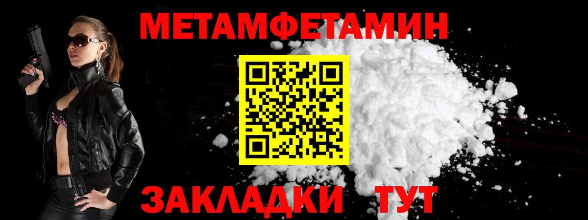 Первитин мет  Вход с VPN  Первитин мет  Черкесск 