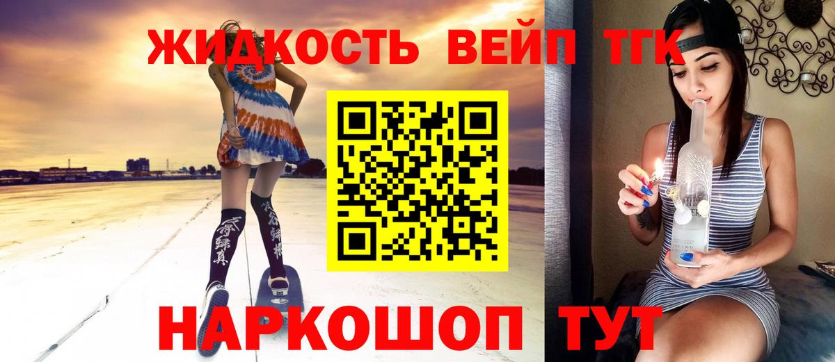 Черкесск  Дистиллят ТГК жижа  Вход с VPN 