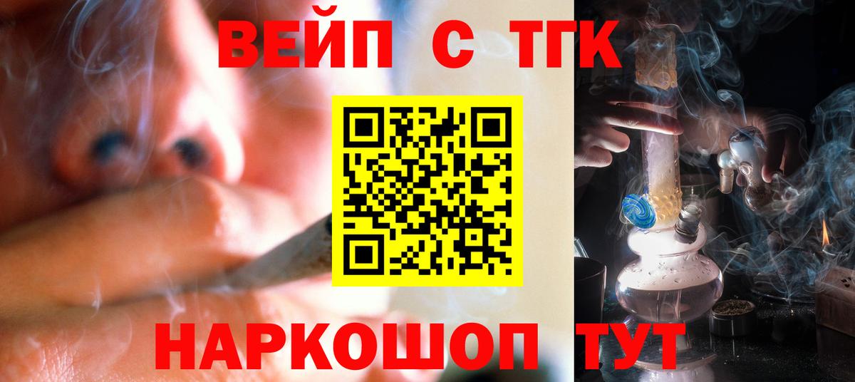 Дистиллят ТГК гашишное масло Черкесск