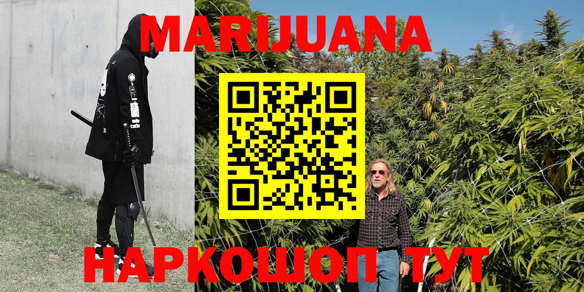 Конопля Ganja Черкесск